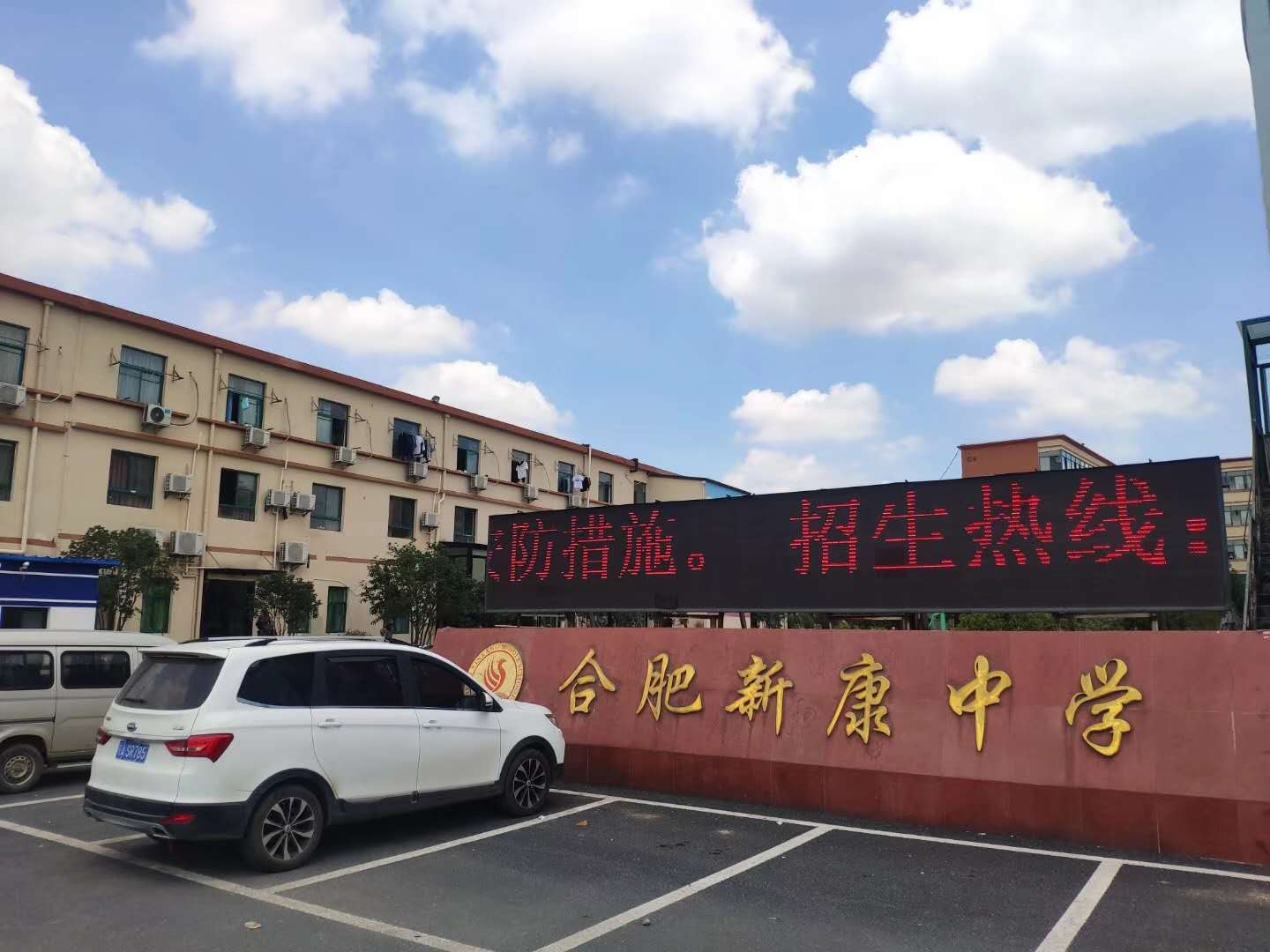 合肥新康中學(xué)食堂冷庫