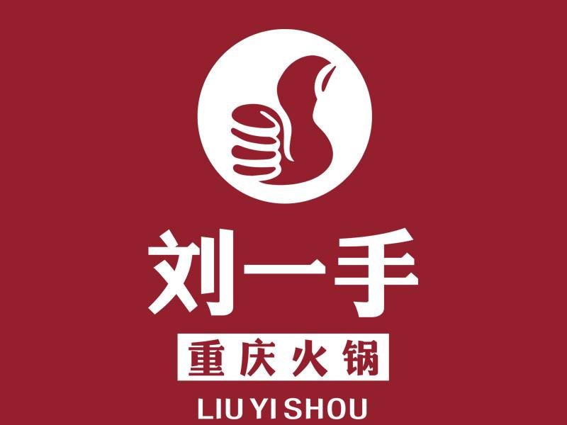 重慶劉一手火鍋金寨加盟店冷庫(kù)