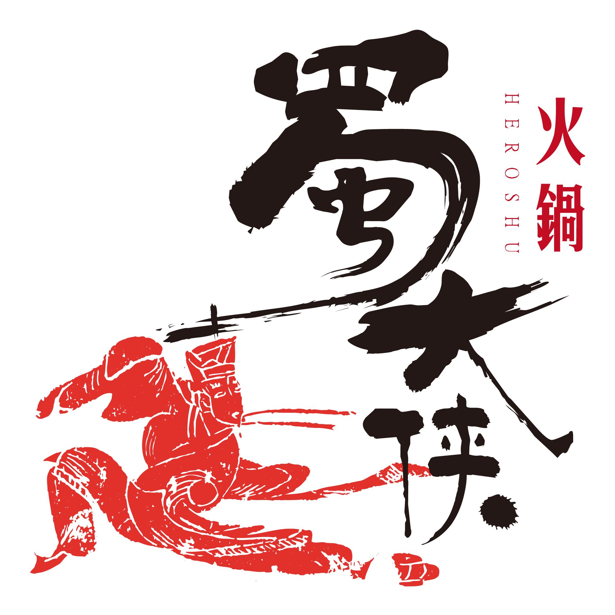 蜀大俠 北城萬達(dá)店